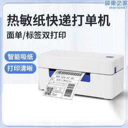 啟銳QR386A/488/588/668快遞單電子面單熱敏印表機配件羅姆列印頭 歷史價格詳細信息