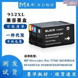 適用952/3/4/5 setup 7720 7730 7740 8210 啟動墨盒 歷史價格詳細信息