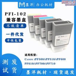 兼容pfi-320商噴寬幅墨盒tm-200 205 300繪圖儀canon列印墨水 歷史價格詳細信息