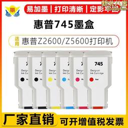 F9K06A HP 745 虹色墨水匣(300 毫升)Chrmtc Red DesignJet Z2600/Z5600 歷史價格詳細信息