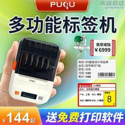 珠寶標籤紙吊牌貼飾品首飾價格籤不乾膠條碼影印紙70*12*5000防水 歷史價格詳細信息