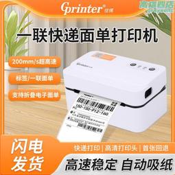 佳博GP1524T珠寶標籤條碼印表機 熱轉印不乾膠服裝吊牌水洗嘜緞帶 歷史價格詳細信息
