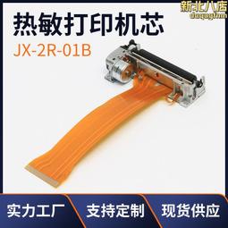 58mm熱敏印表機奶茶外賣店收款小票手持條碼熱敏印表機印刷 歷史價格詳細信息