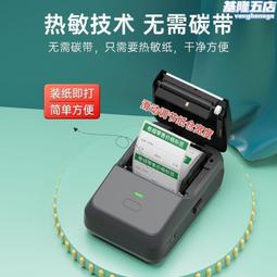 德佟DP30S固定資產標簽打印機啞銀熱敏藍 不幹膠貼紙手持便攜食品 料標識大尺寸二維碼辦公設備標簽機商 歷史價格詳細信息