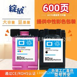 綻放兼容 61墨盒 1510 61 墨盒 1010墨盒 1510墨盒 歷史價格詳細信息