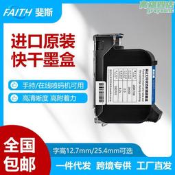 手持噴碼機墨盒機械字符噴碼機快幹防潮噴碼機一體噴碼機通用 歷史價格詳細信息