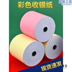 【5捲】多色 破壞袋 自黏袋 (加厚35*45cm) 超商寄件袋 1捲/100入 歷史價格詳細信息