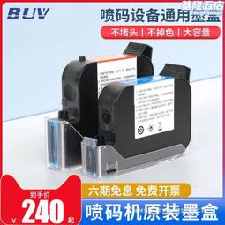 墨盒噴碼機電線字符手持122588G2790k308309機械25.4MM噴頭打碼機 歷史價格詳細信息