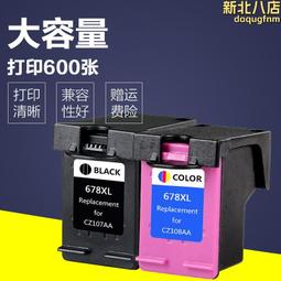 倍方678墨盒1518 3548 4648 2648噴墨印表機墨盒 價格比較,價格查詢,歷史價格詳細信息