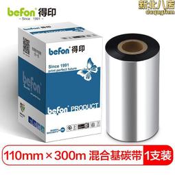 得條碼印表機力DL-820T 825T電子快遞面單熱敏銅版啞銀碳帶標籤機 歷史價格詳細信息