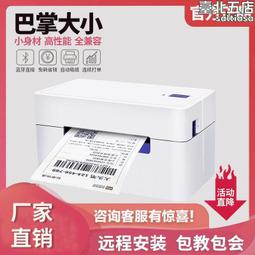 一聯單快遞單電子面單電腦通用版可攜式不乾膠熱敏標籤印表機 歷史價格詳細信息