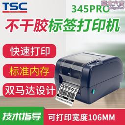 TSC條碼不乾膠標籤印表機 ME240 ME340熱轉印工業印表機經濟實惠 歷史價格詳細信息
