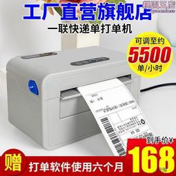 格志快遞單子熱敏紙電子面單發票小票打印機熱敏標簽打-眾客丁噹的口袋 歷史價格詳細信息