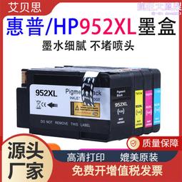 適用952/3/4/5 setup 7720 7730 7740 8210 啟動墨盒 歷史價格詳細信息