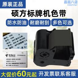 碩方T50Pro煙價格標籤印表機小型捲菸零售標籤紙打碼機菸草超市價 歷史價格詳細信息
