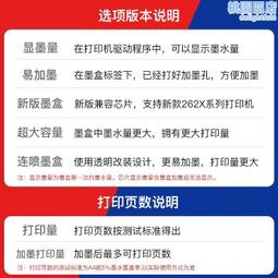 2p80804墨盒  804xl t6n10aa 6222 7120列印墨盒黑彩大 歷史價格詳細信息