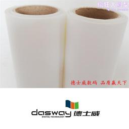 寫真噴繪廣告材料廣告保護膜光膜啞膜防水防刮透明膜冷裱膜海報裱 歷史價格詳細信息