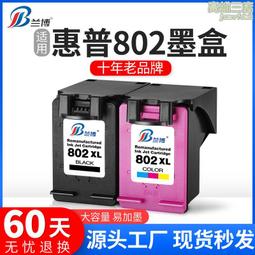 適用1010墨盒墨水大容量 deskjet 1010印表機墨盒黑色彩色締造 歷史價格詳細信息