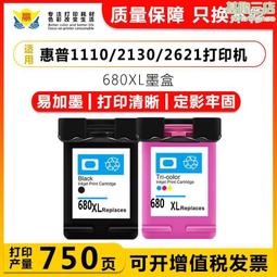 墨盒680墨盒連供適用惠普HP Deskjet 3638 3838 3636 2678 5088 2676 2677 2 歷史價格詳細信息