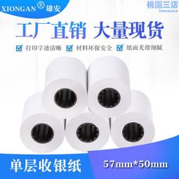 超然熱轉印紙（寬幅，40，60，1.27米），熱批覆紙，包花紙氣染紙 歷史價格詳細信息