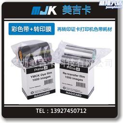 MAGICARD ING171證卡印表機黑色帶 ING550黑色帶 BOOD印表機色帶 歷史價格詳細信息