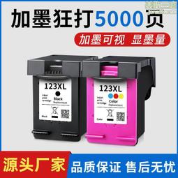 123墨盒適用2620 2130 2133 2630 2632 2633 2652 5020 歷史價格詳細信息
