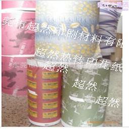 熱轉印紙哪裡便宜_熱轉印紙_超然 歷史價格詳細信息