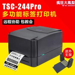 TSC TTP-244Pro條碼標籤印表機 服裝珠寶吊牌標籤熱轉印印表機 歷史價格詳細信息