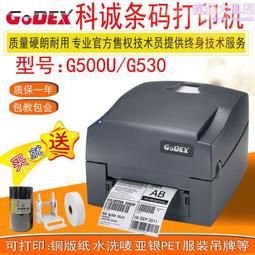 Godex科誠G500U條碼印表機 京東快遞面單機不乾膠標籤機熱敏機 歷史價格詳細信息