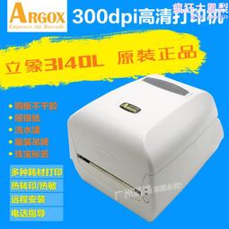 立象科技 全新盒裝 Argox AS-8020CLU 藍芽無線條碼掃描器 USB介面 歷史價格詳細信息