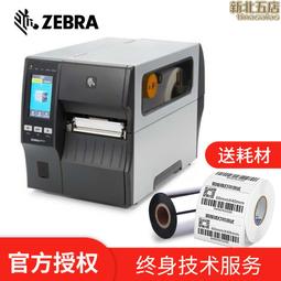 斑馬工作純棉頭巾帽一條促銷價99元＊觸感舒適、柔軟、透氣、超吸汗，讓您在太陽底下工作更舒服、更舒適●適用:工作、釣魚 歷史價格詳細信息