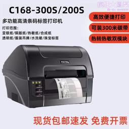 得條碼印表機力DL-820T 825T電子快遞面單熱敏銅版啞銀碳帶標籤機 歷史價格詳細信息