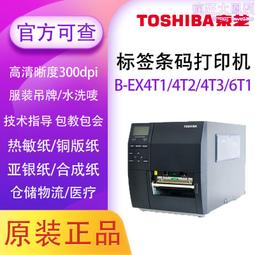 ex4t2-hs12-cn條碼印表機頭不乾膠標籤印表機頭配件 歷史價格詳細信息