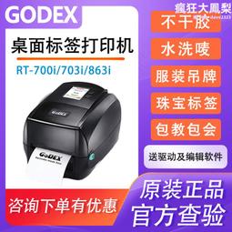 Godex科誠G500U條碼印表機 京東快遞面單機不乾膠標籤機熱敏機 歷史價格詳細信息