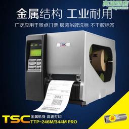 【免運】TSC TTP-244 Pro 熱感熱轉二用條碼列印機/標籤列印機 USB介面 歷史價格詳細信息