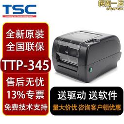 TSC TTP-247/345條碼標籤印表機 服裝珠寶吊牌標籤熱轉印印表機 歷史價格詳細信息