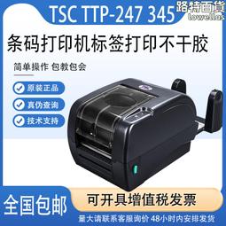 TSC TTP-247/345條碼標籤印表機 服裝珠寶吊牌標籤熱轉印印表機 歷史價格詳細信息
