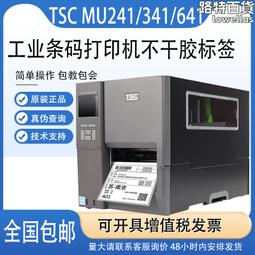 TSC條碼不乾膠標籤印表機 ME240 ME340熱轉印工業印表機經濟實惠 歷史價格詳細信息