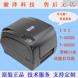 【免運】TSC TTP-244 Pro 熱感熱轉二用條碼列印機/標籤列印機 USB介面 歷史價格詳細信息