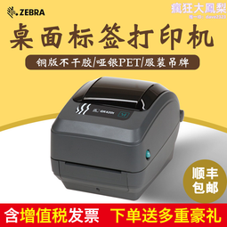 ZEBRA斑馬印表機配件ZT410列印頭300dpi點 條碼標籤不乾膠列印頭 歷史價格詳細信息