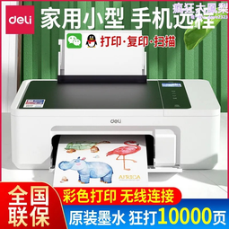 辦公列印耗材  3d列印耗材 tpu3d列印快速成型耗材 歷史價格詳細信息