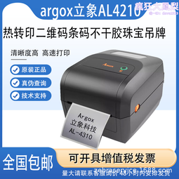 ARGOX立象CP-2140M/3140L條碼標籤印表機 熱敏不乾膠銅版紙印表機 歷史價格詳細信息