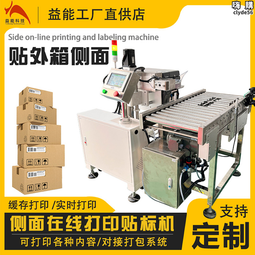 箱梁側面混凝土鑿毛機   空心板立面打毛機  自行走橋梁雙面鑿毛 歷史價格詳細信息