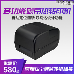 芯燁雲xprinter美團餓了麼小程序全自動接單神器多平臺all自動切紙飛鵝無線wifi4g熱敏58mm印表機 歷史價格詳細信息