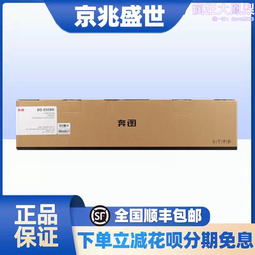 奔圖CTL-350硒鼓CM7115DN鼓架CP2510DN CP2500 CM7000fdn 5055DN 2500 2 歷史價格詳細信息