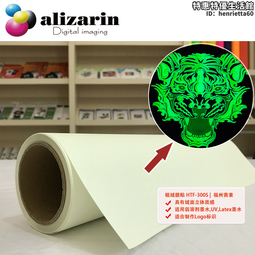 福州茜素 HTW-300SR V3M1深色靚貼 PET可切割燙印紙 熱轉印  PU膜 歷史價格詳細信息