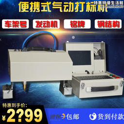 流水號打碼機 流水號手持噴碼機 東莞噴碼機 經濟實惠 歷史價格詳細信息