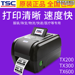 TSC條碼不乾膠標籤印表機 ME240 ME340熱轉印工業印表機經濟實惠 歷史價格詳細信息