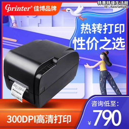 佳博GP1524T珠寶標籤條碼印表機 熱轉印不乾膠服裝吊牌水洗嘜緞帶 歷史價格詳細信息
