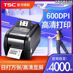 臺半TSC ME240/340工業標籤印表機 吊牌洗水嘜印表機不乾膠印表機 歷史價格詳細信息